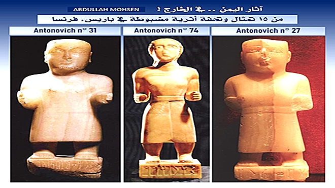 القطع الأثرية اليمنية المهربة القطع الأثرية اليمنية المهربة